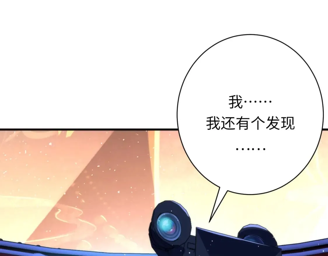 第232话 独家线索・动物异常？ 第30页