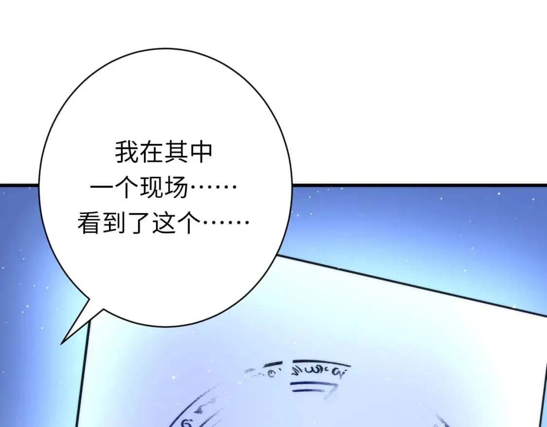 第232话 独家线索・动物异常？ 第33页