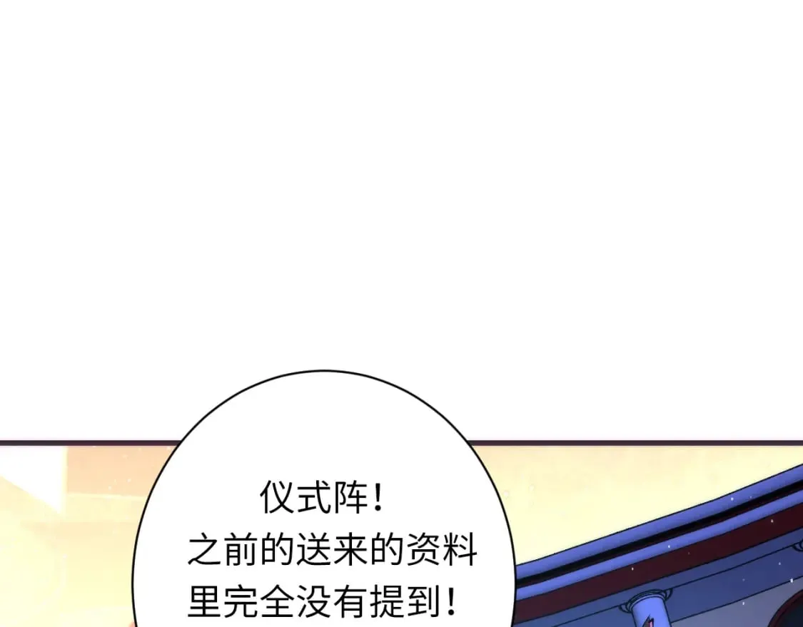 第232话 独家线索・动物异常？ 第35页