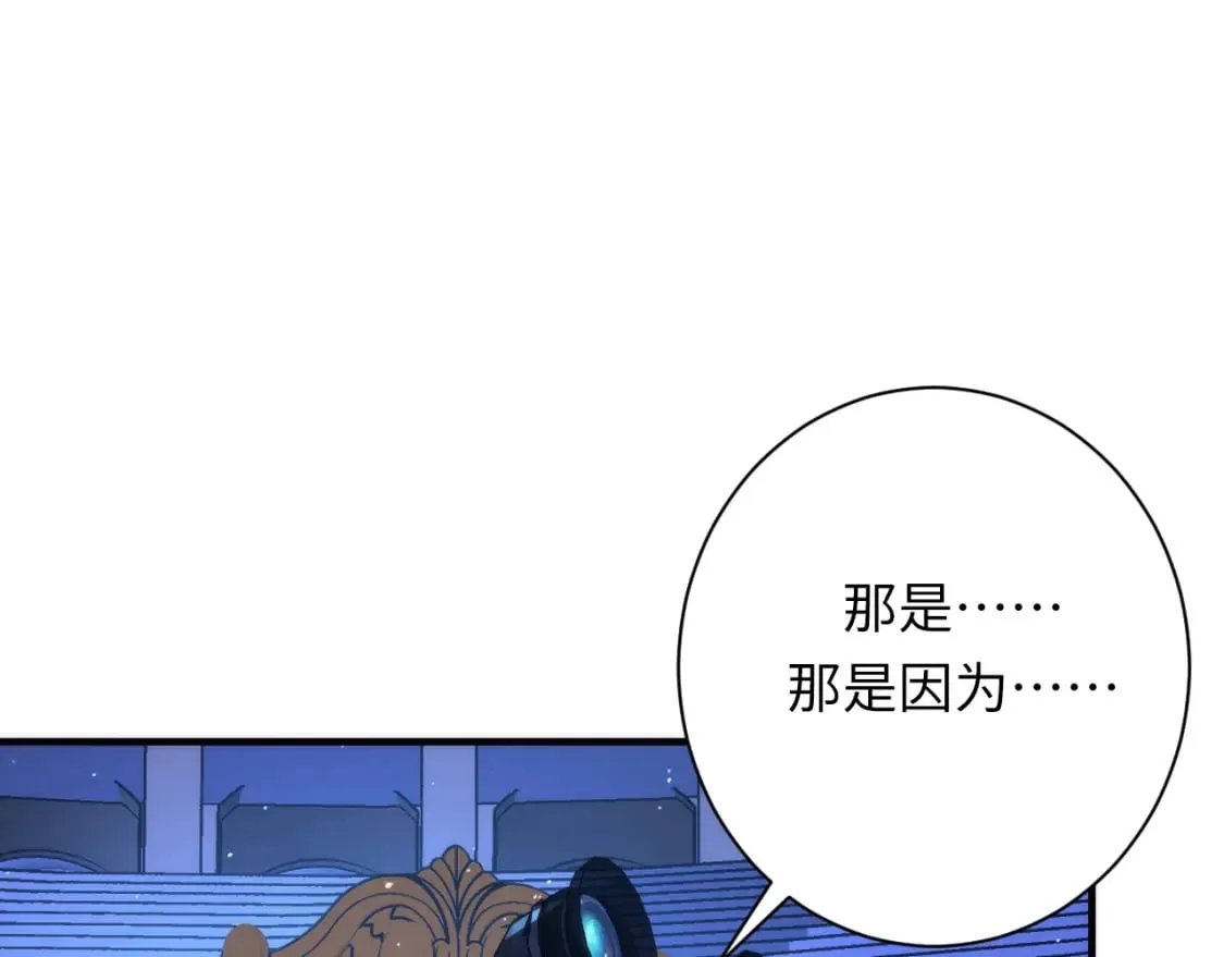 第232话 独家线索・动物异常？ 第38页