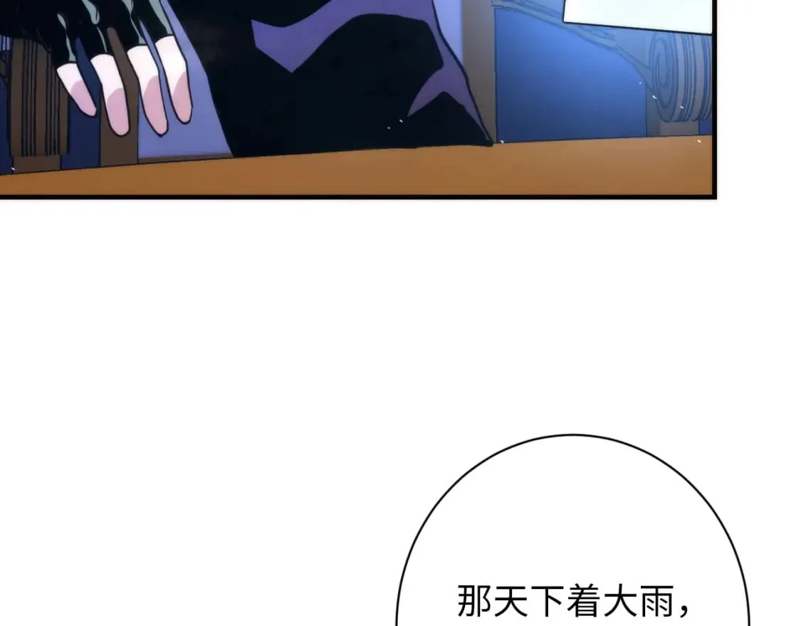 第232话 独家线索・动物异常？ 第40页