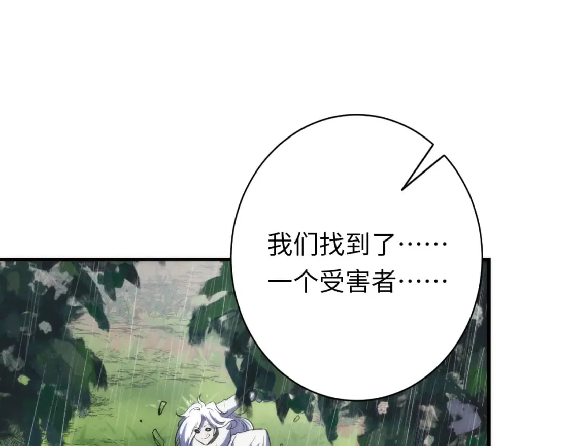 第232话 独家线索・动物异常？ 第45页