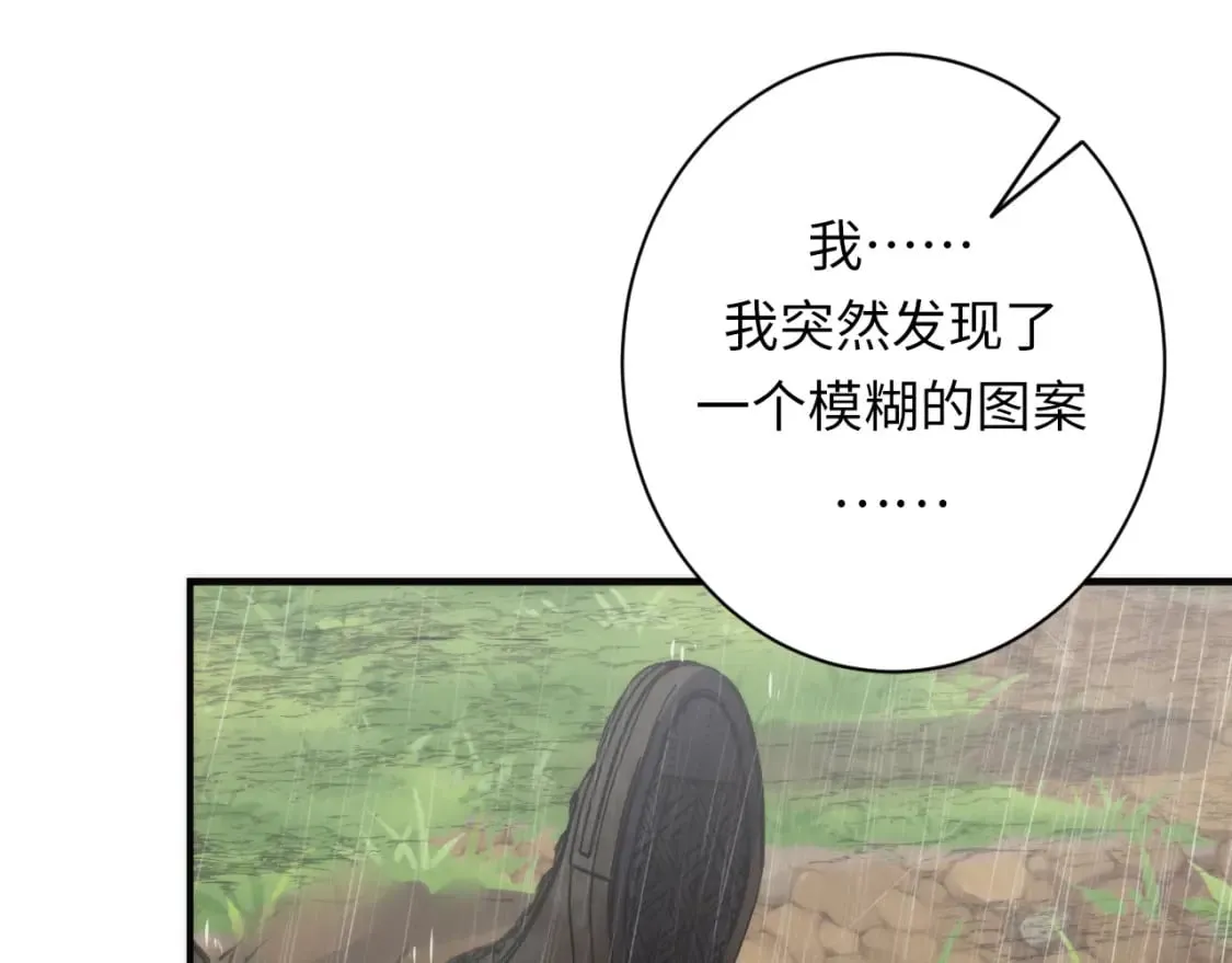 第232话 独家线索・动物异常？ 第47页