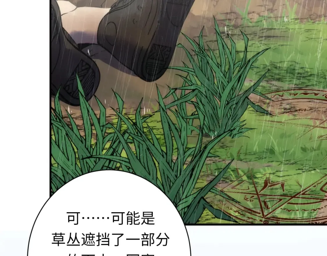 第232话 独家线索・动物异常？ 第48页