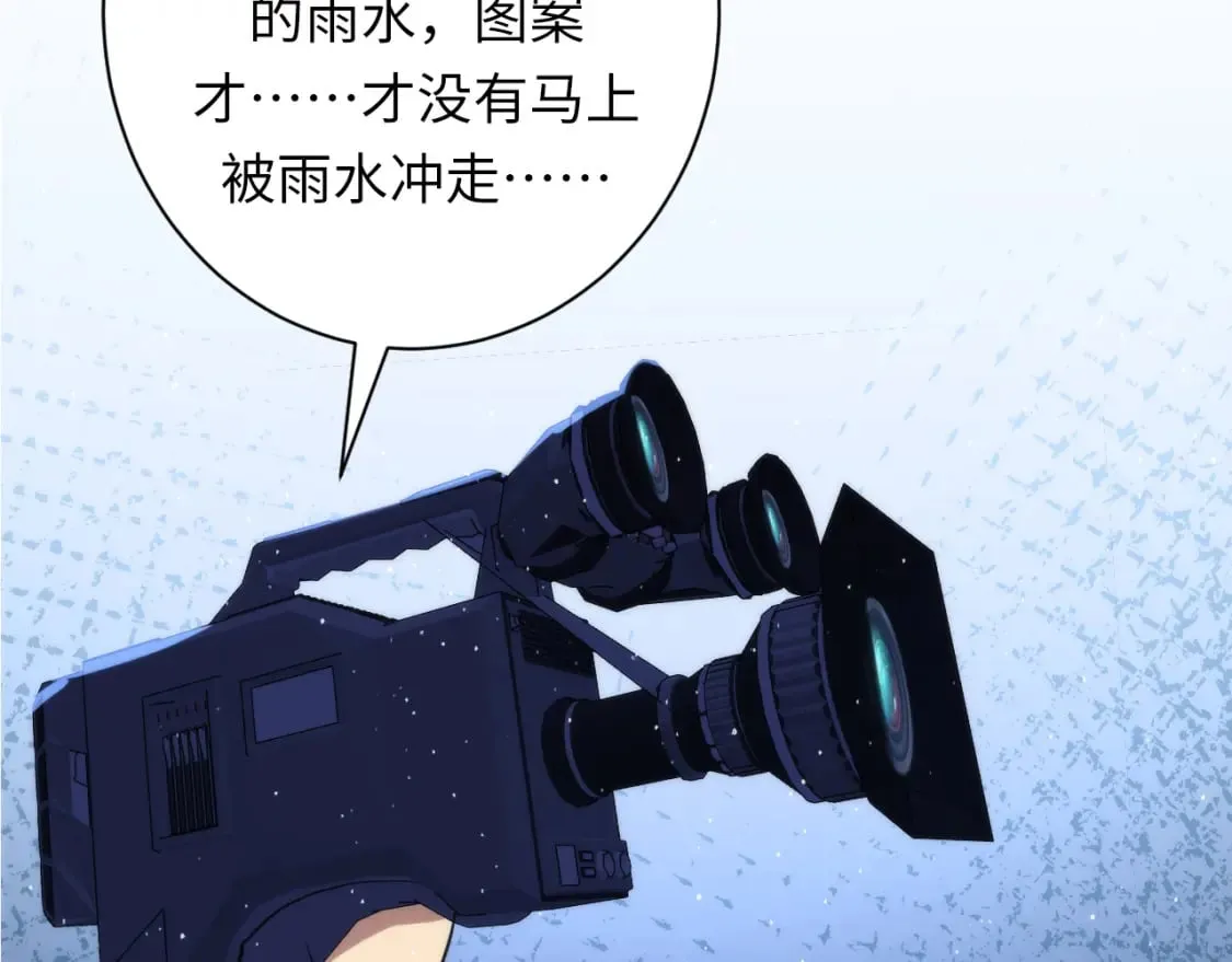 第232话 独家线索・动物异常？ 第49页