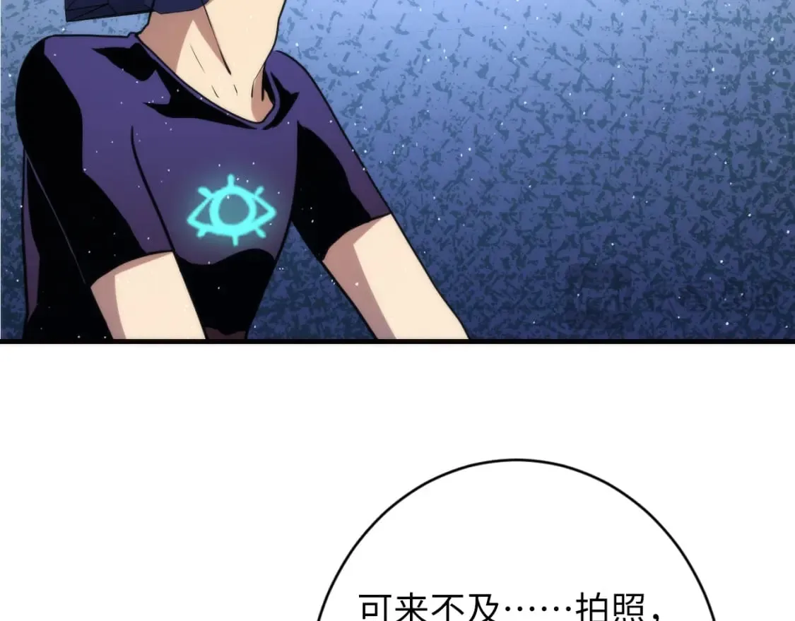 第232话 独家线索・动物异常？ 第50页