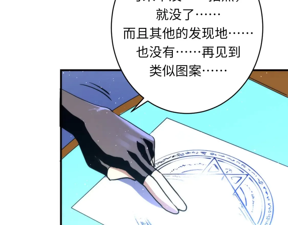 第232话 独家线索・动物异常？ 第51页