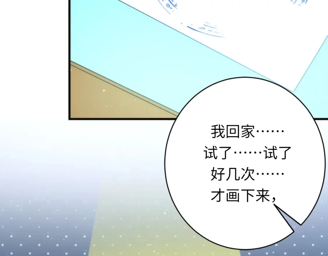 第232话 独家线索・动物异常？ 第52页
