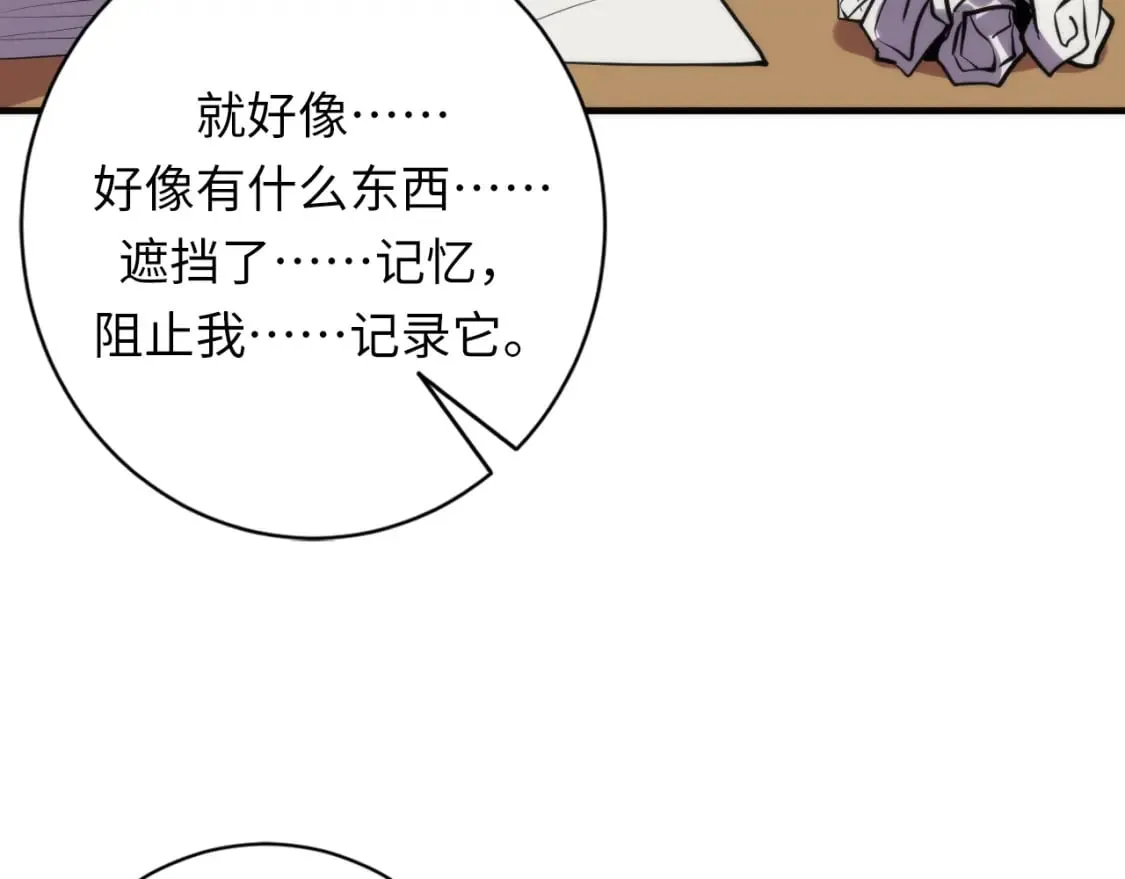 第232话 独家线索・动物异常？ 第54页