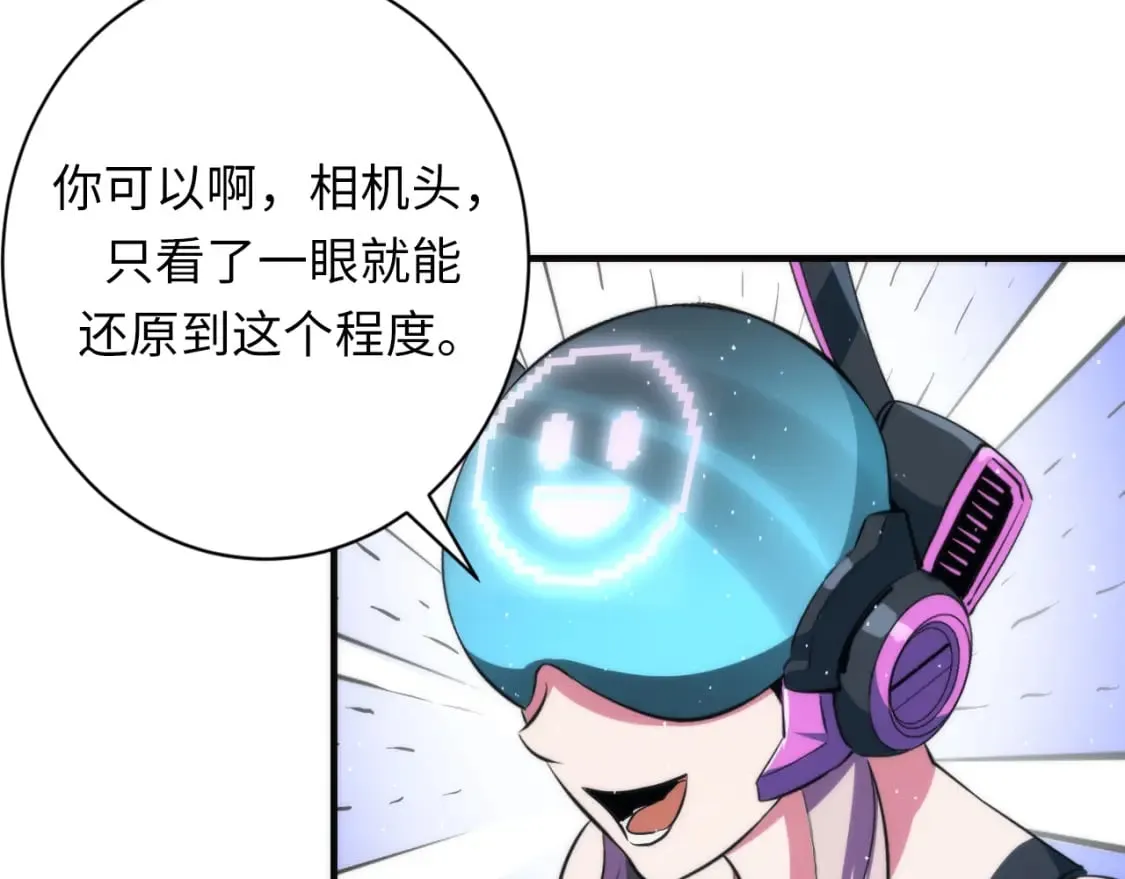 第232话 独家线索・动物异常？ 第55页