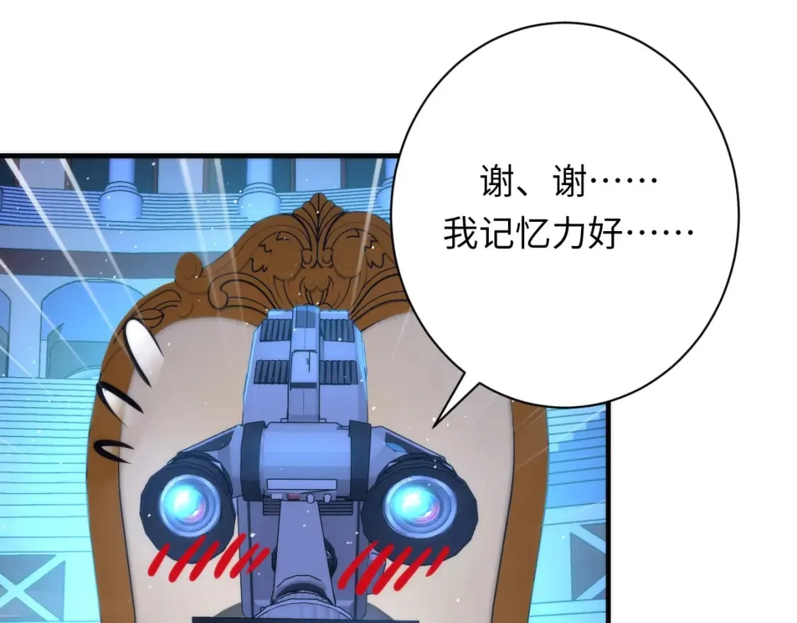第232话 独家线索・动物异常？ 第57页