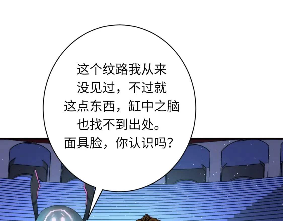 第232话 独家线索・动物异常？ 第59页