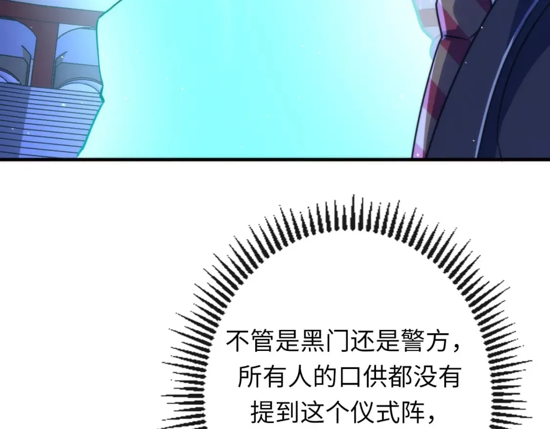 第232话 独家线索・动物异常？ 第63页