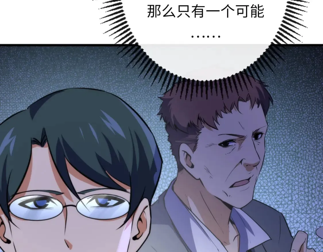 第232话 独家线索・动物异常？ 第64页