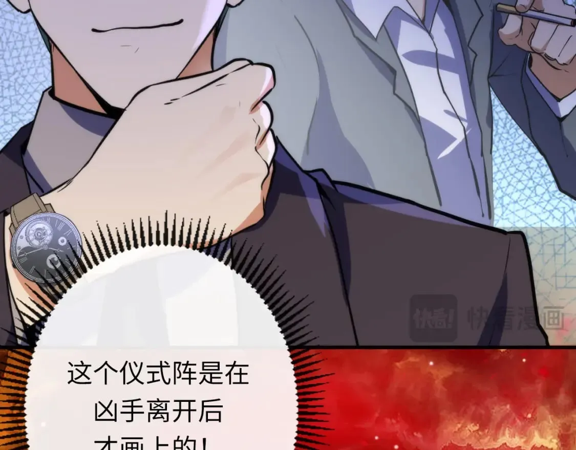 第232话 独家线索・动物异常？ 第65页