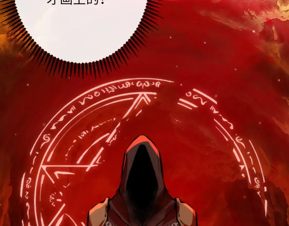 第232话 独家线索・动物异常？ 第66页