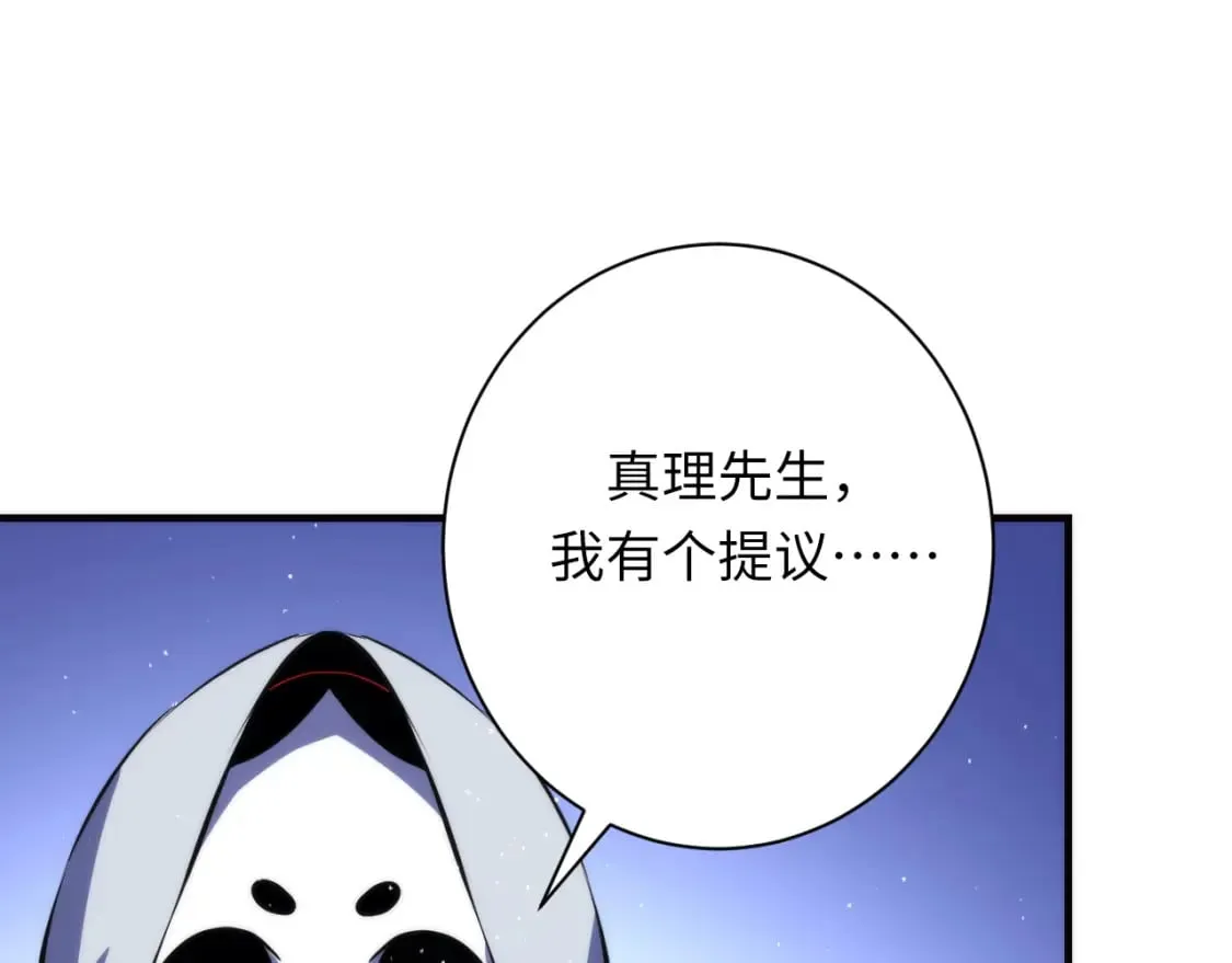 第232话 独家线索・动物异常？ 第72页