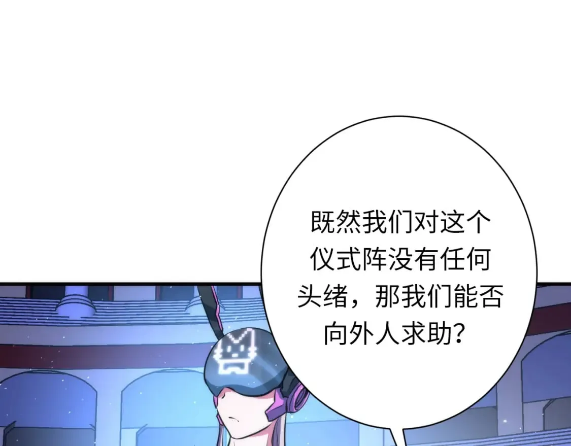 第232话 独家线索・动物异常？ 第74页