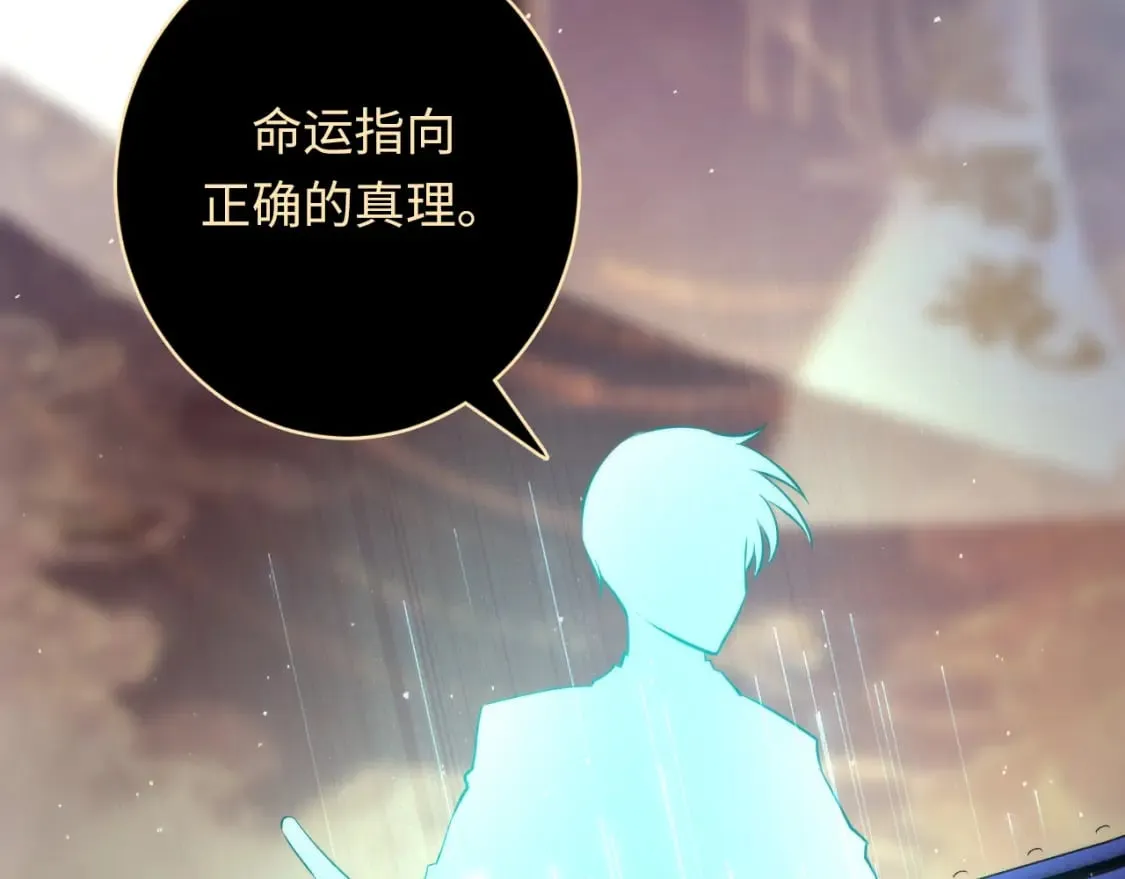 第232话 独家线索・动物异常？ 第77页