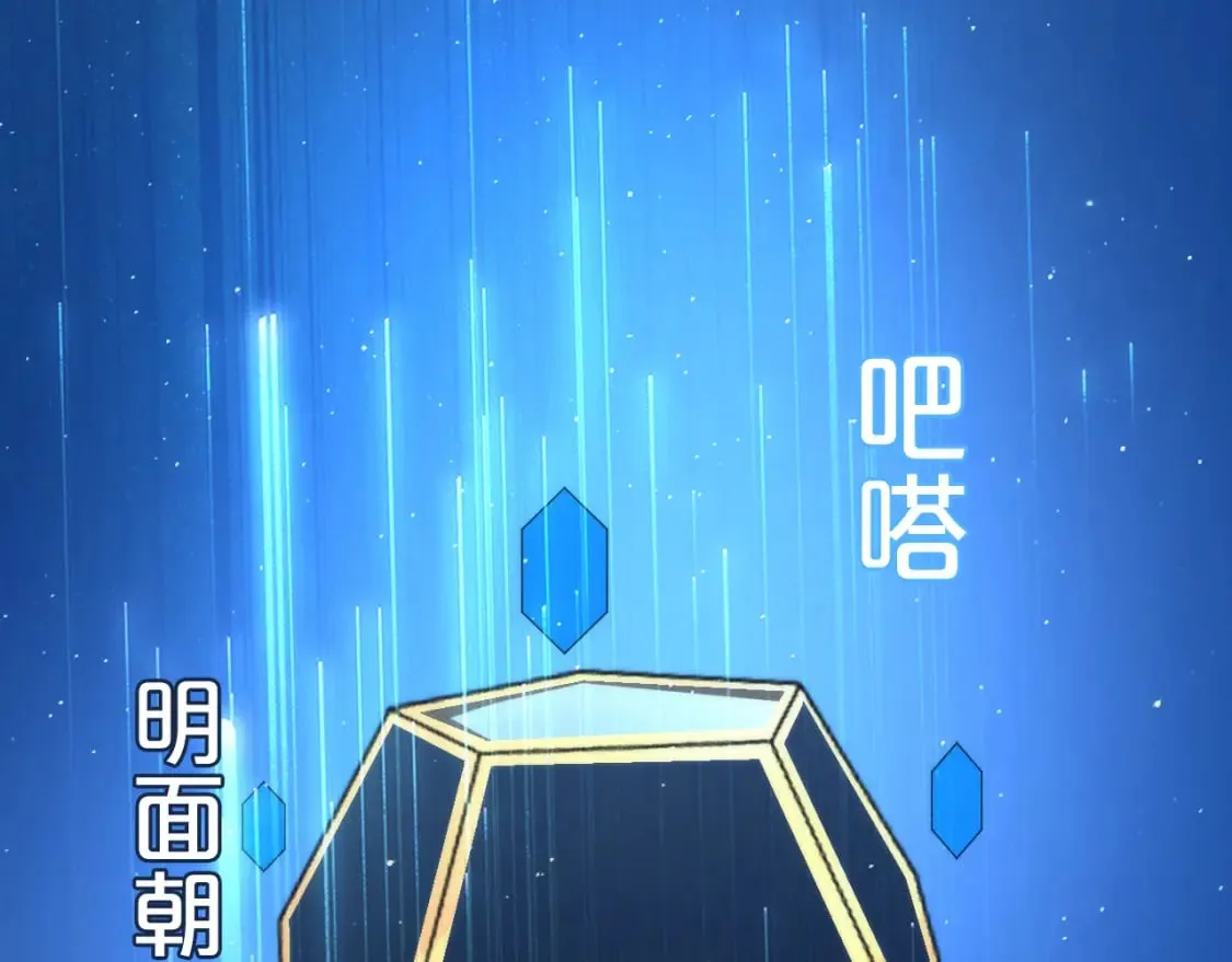 第232话 独家线索・动物异常？ 第80页