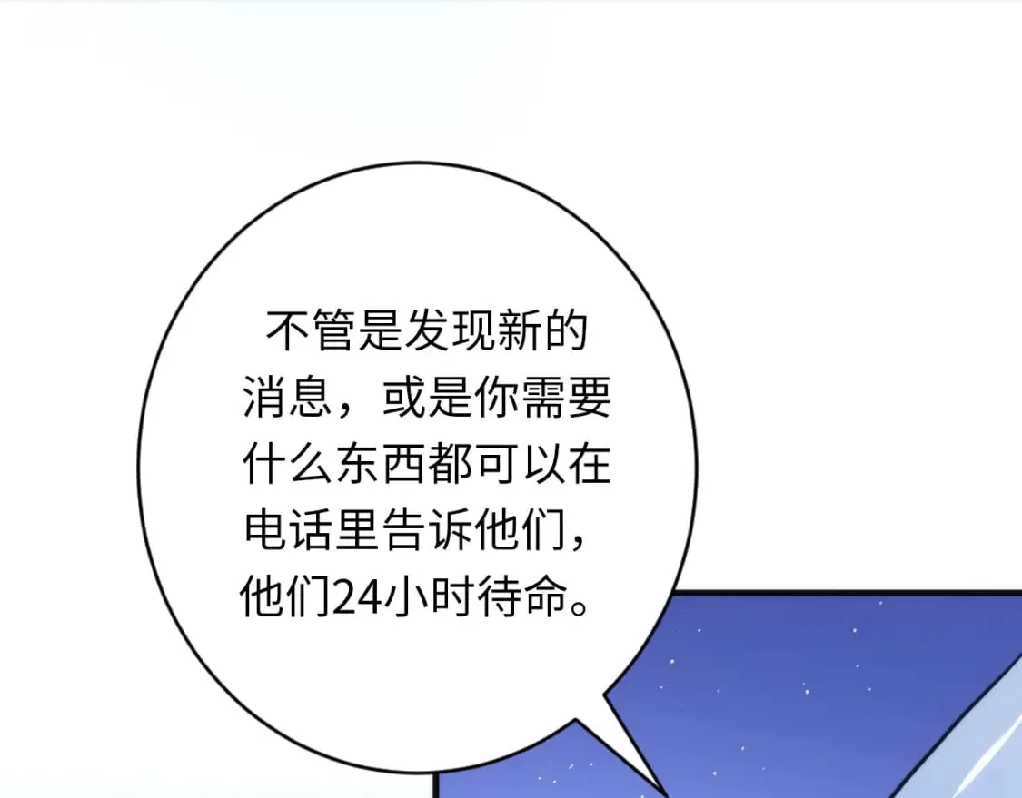 第232话 独家线索・动物异常？ 第87页