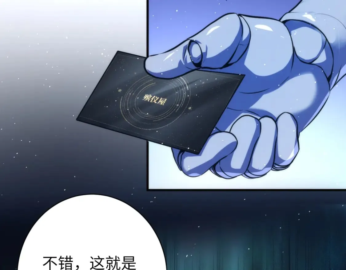 第232话 独家线索・动物异常？ 第88页