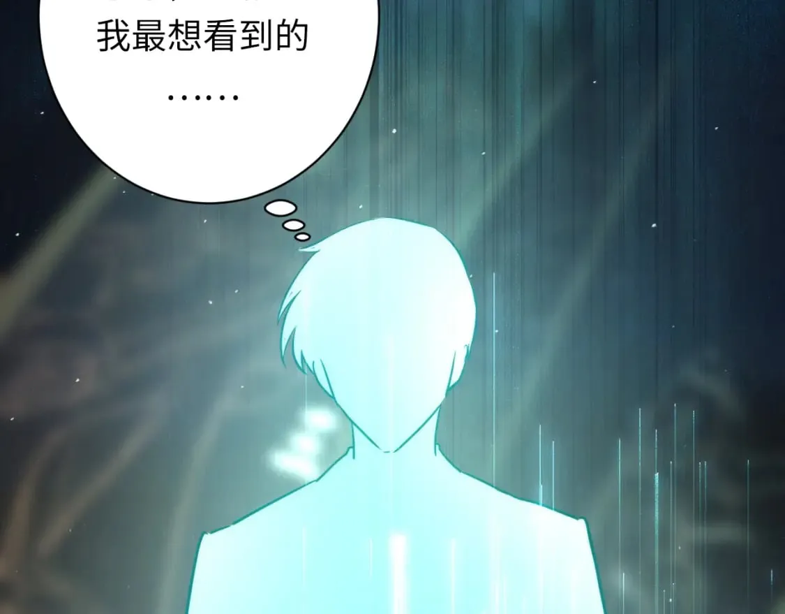 第232话 独家线索・动物异常？ 第89页