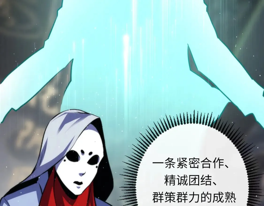 第232话 独家线索・动物异常？ 第90页