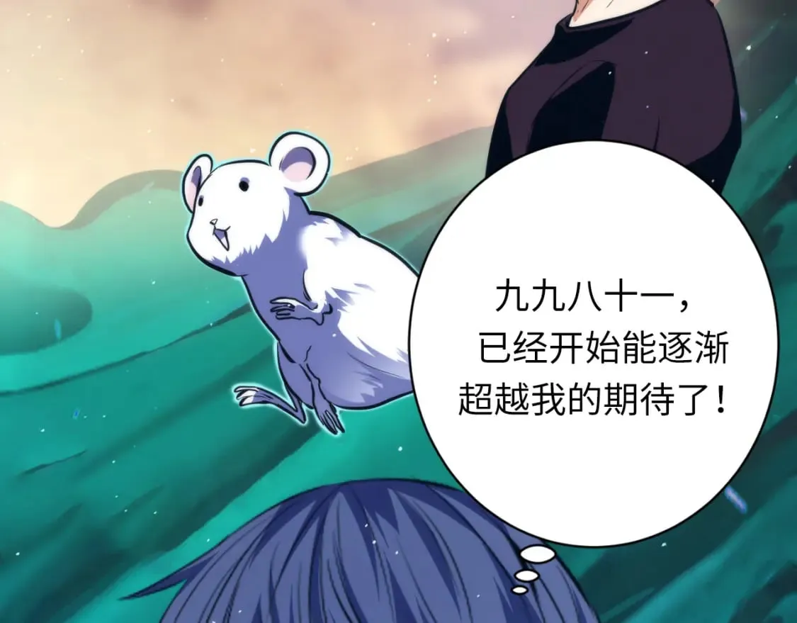 第232话 独家线索・动物异常？ 第93页