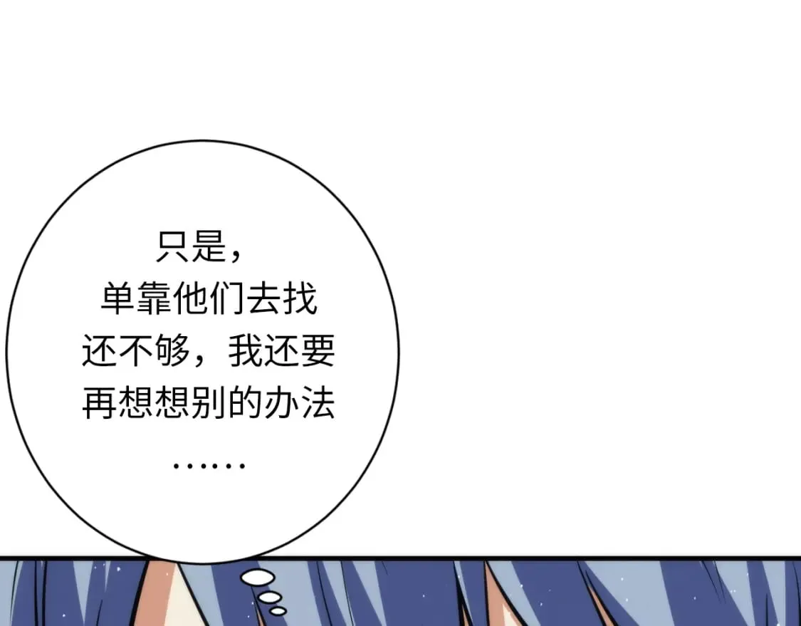 第232话 独家线索・动物异常？ 第95页