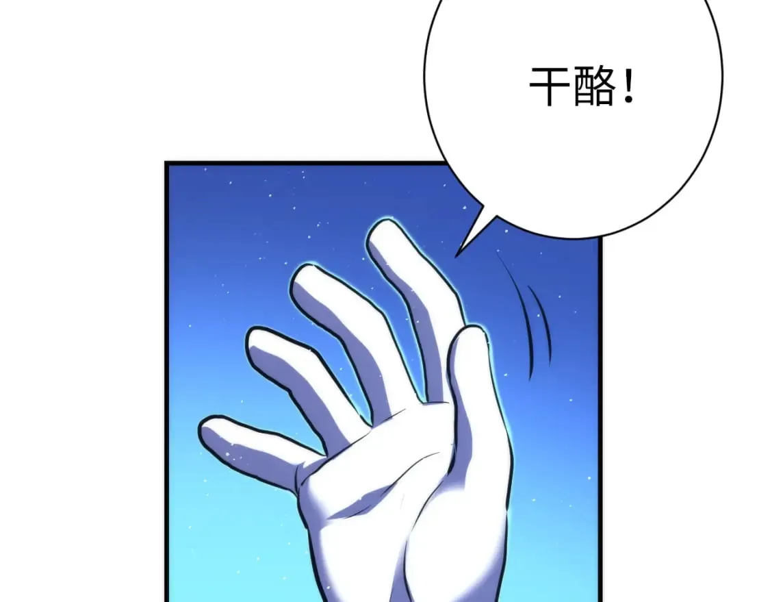 第232话 独家线索・动物异常？ 第97页