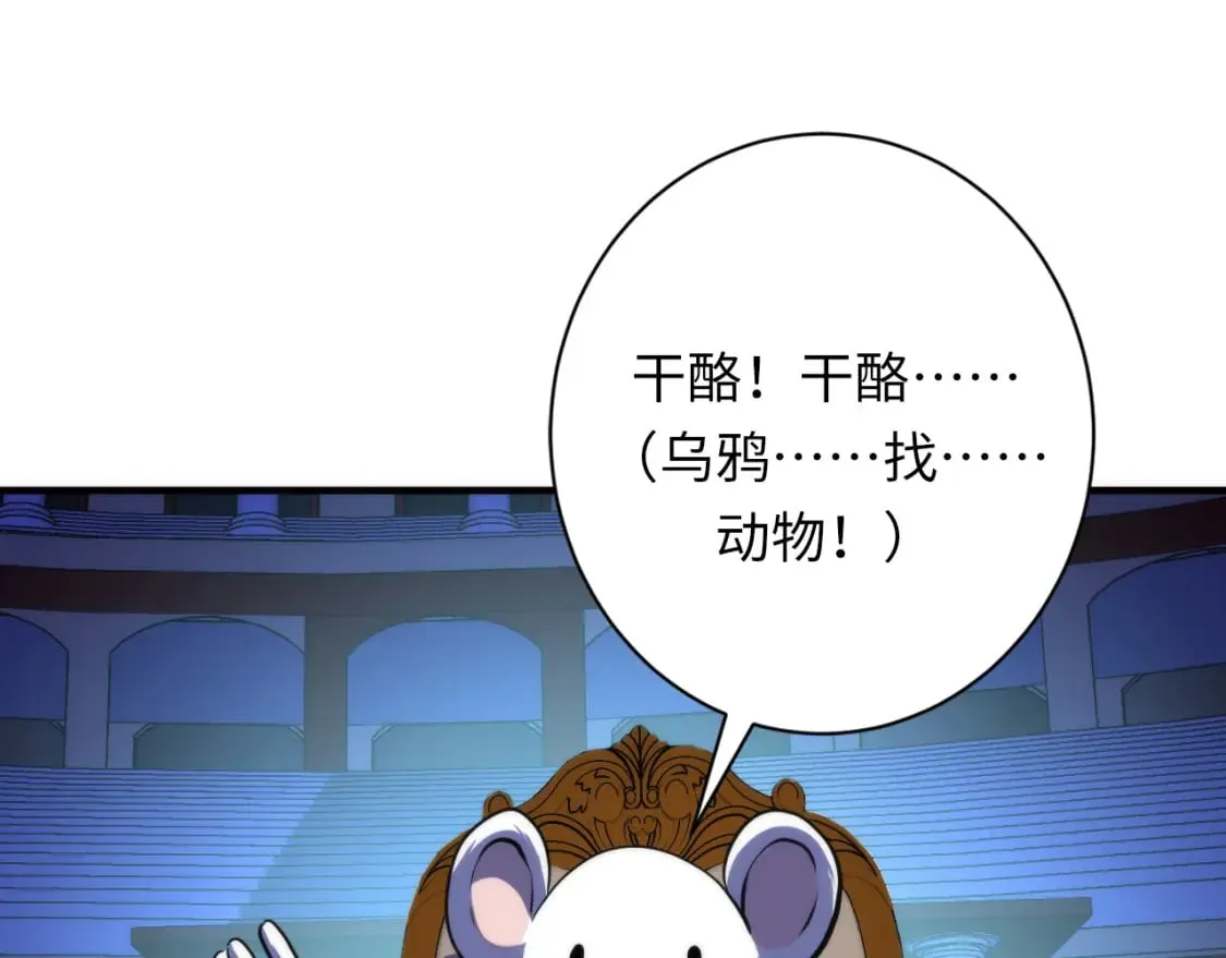 第232话 独家线索・动物异常？ 第99页