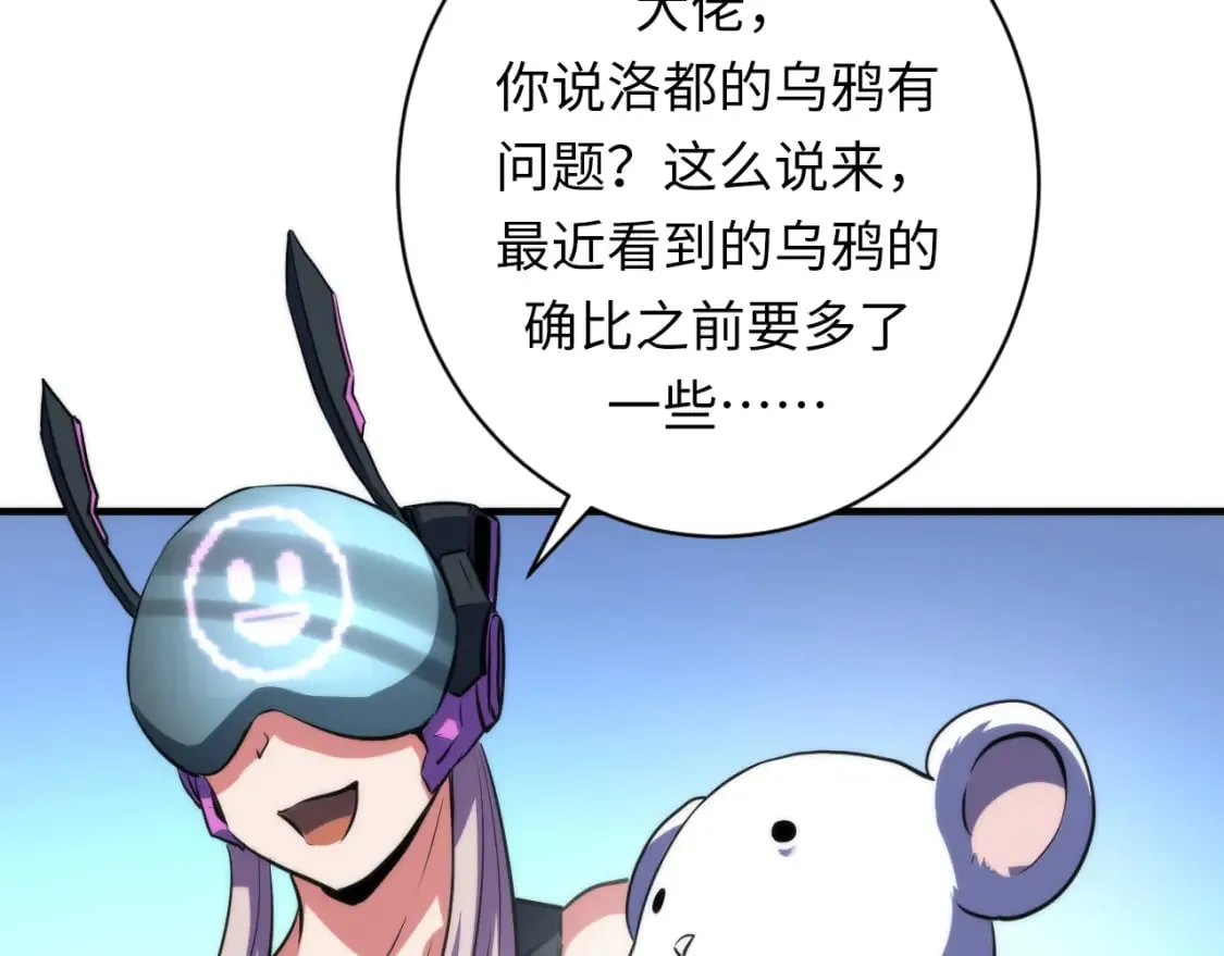 第232话 独家线索・动物异常？ 第103页