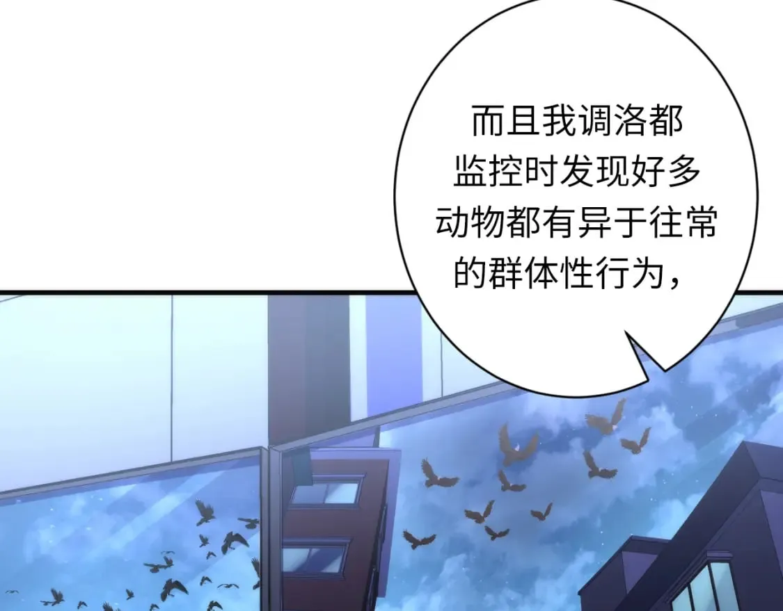 第232话 独家线索・动物异常？ 第105页