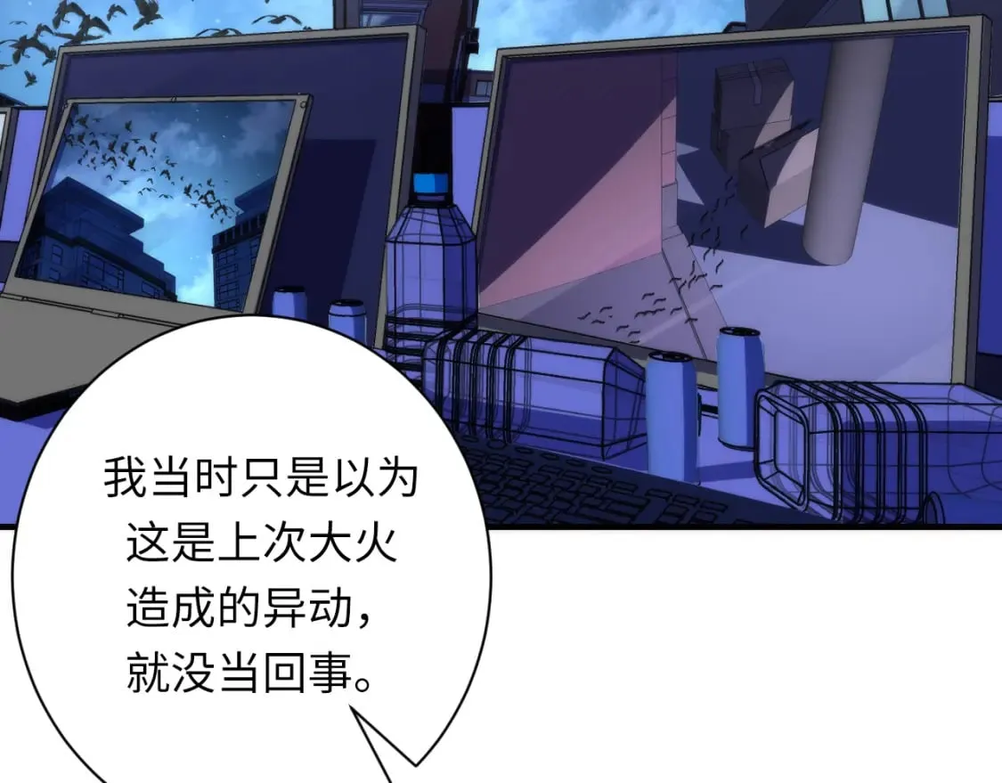 第232话 独家线索・动物异常？ 第106页
