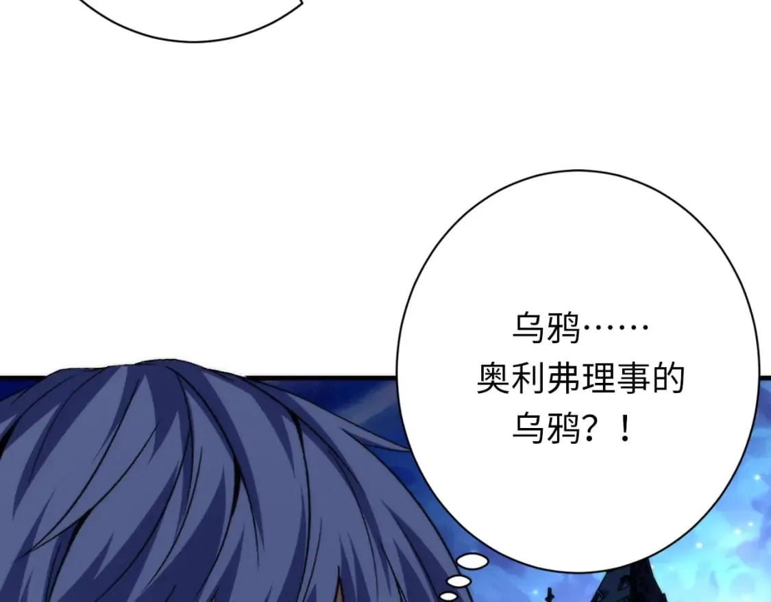 第232话 独家线索・动物异常？ 第107页