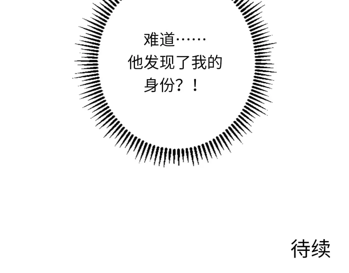 第232话 独家线索・动物异常？ 第114页