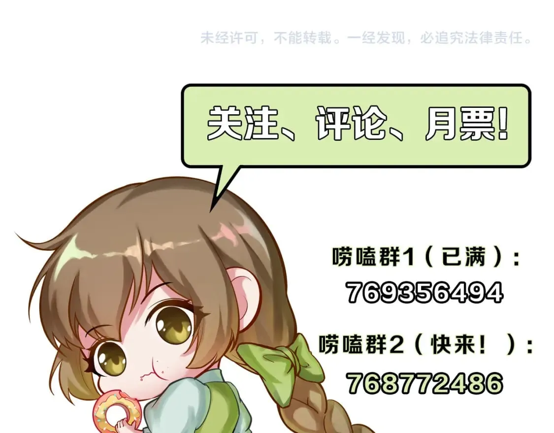 第232话 独家线索・动物异常？ 第119页