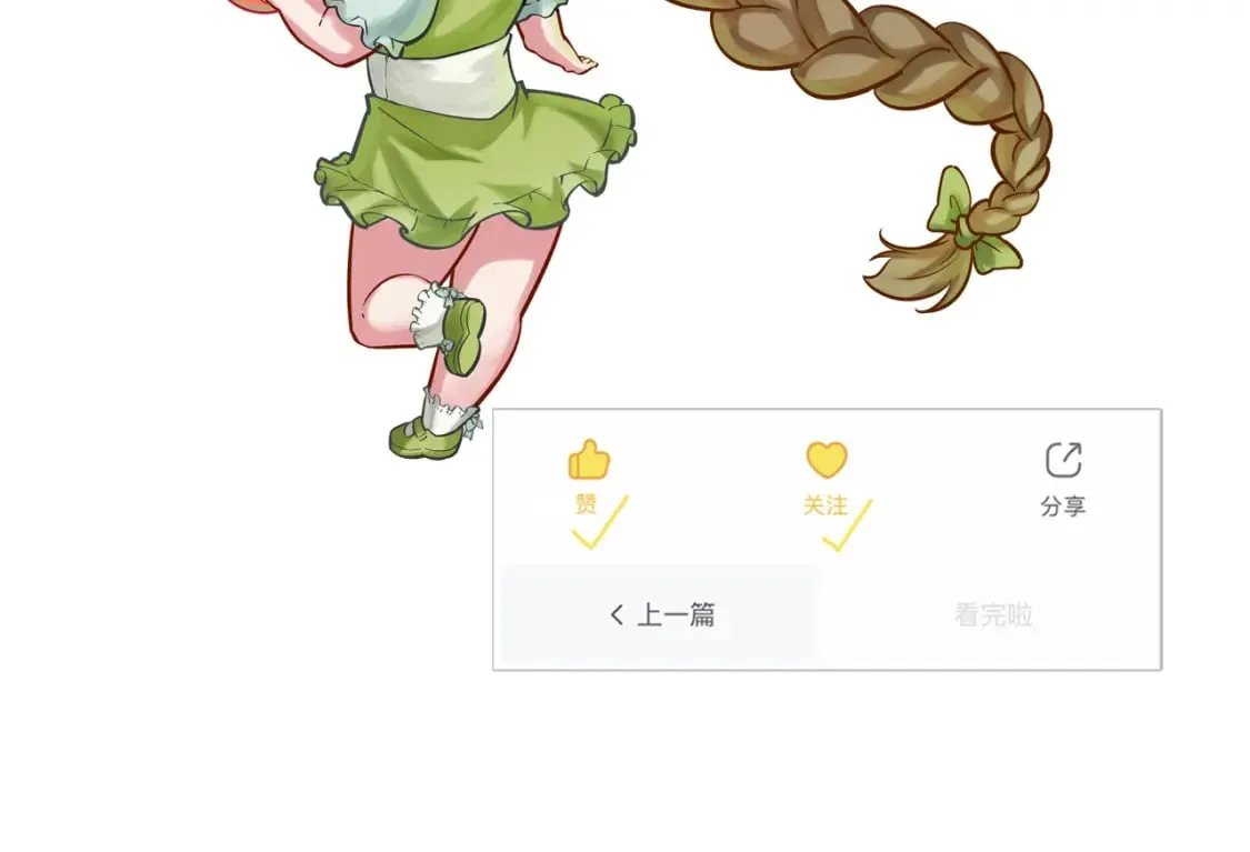 第232话 独家线索・动物异常？ 第120页