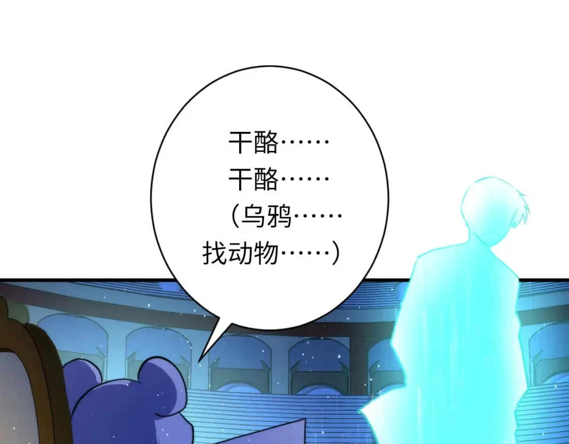 第233话 神秘大厅被迫中断 第6页