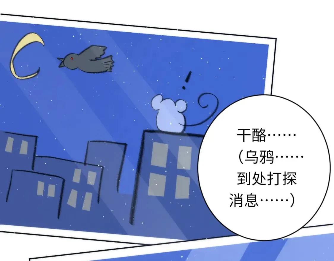第233话 神秘大厅被迫中断 第8页