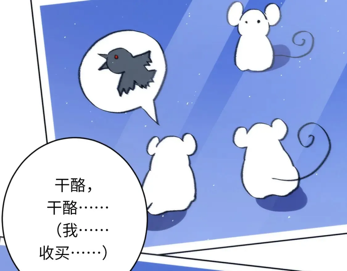 第233话 神秘大厅被迫中断 第9页