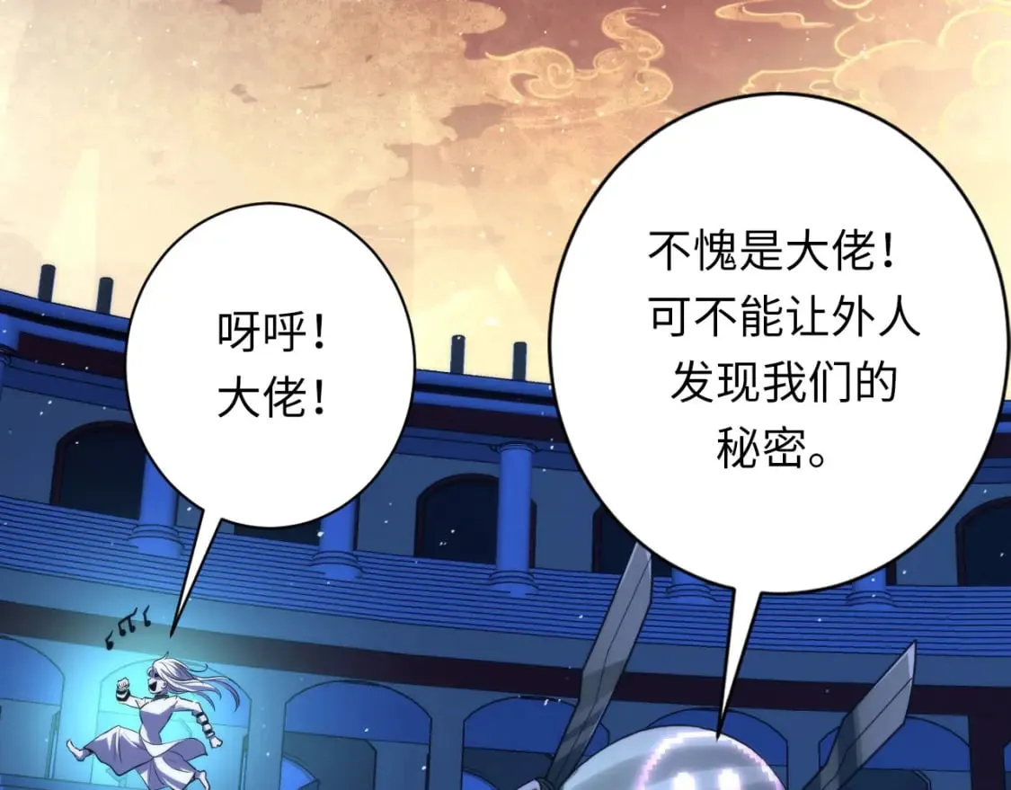 第233话 神秘大厅被迫中断 第13页