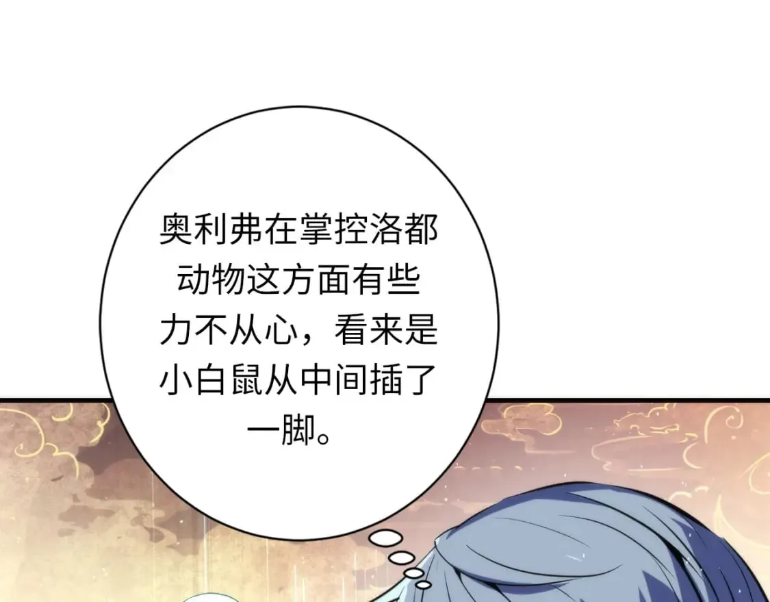 第233话 神秘大厅被迫中断 第17页