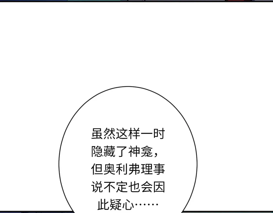 第233话 神秘大厅被迫中断 第19页