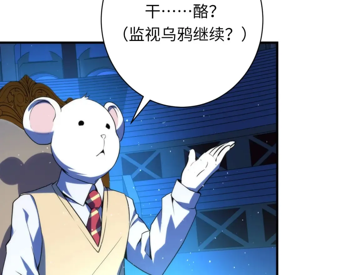 第233话 神秘大厅被迫中断 第22页