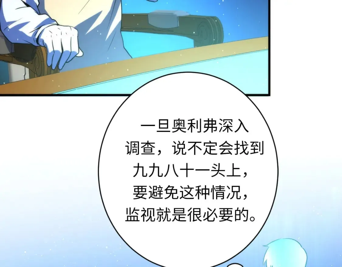 第233话 神秘大厅被迫中断 第23页