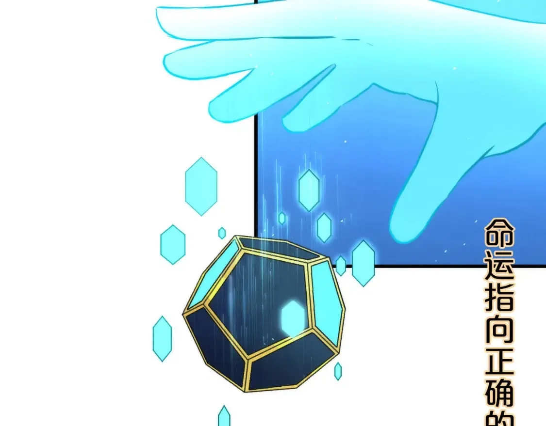第233话 神秘大厅被迫中断 第26页