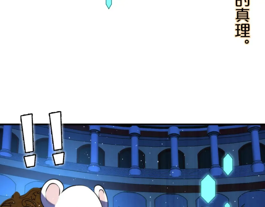 第233话 神秘大厅被迫中断 第27页