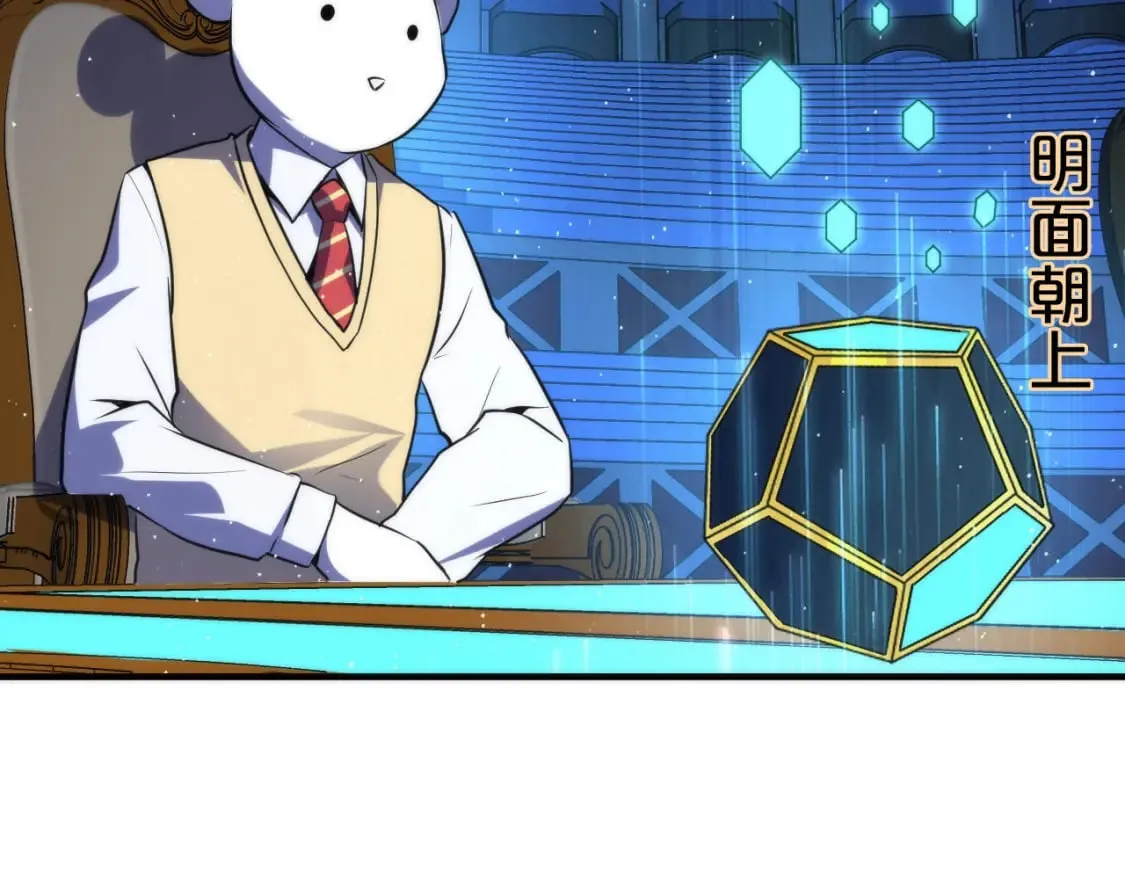 第233话 神秘大厅被迫中断 第28页